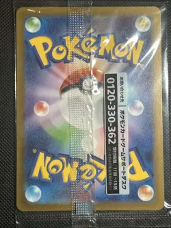 Detective Pikachu - 098/SV-P - Full Art Video Game Promo - Pokemon Card - Sealed - Image 2