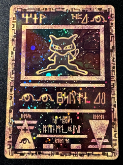 Ancient Mew Movie Promo WoTC Pokemon Card Holo Foil Rare NA/International MP - Image 1