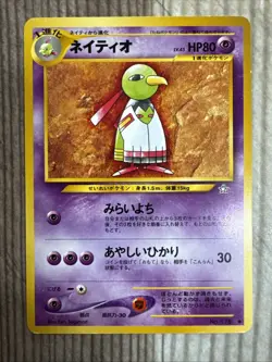 Xatu 178 Japanese Neo 1 Genesis Gold Silver Pokemon VLP - Image 1