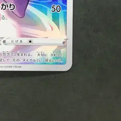 Banette 197/184 Character Rare Pokemon TCG Japanese Vmax Climax 2021 s8b - Image 5