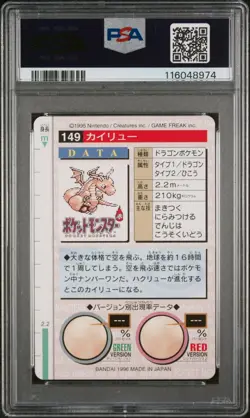 🐲 PSA 10 Dragonite 149 1996 Japanese Bandai Carddass Vending *POP 20* - Pokemon - Image 2