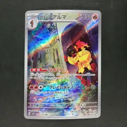 Armarouge 080/078 Art Rare Pokemon TCG Japanese Scarlet ex 2023 sv1S - Image 1