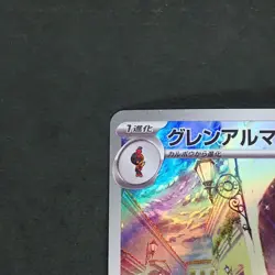 Armarouge 080/078 Art Rare Pokemon TCG Japanese Scarlet ex 2023 sv1S - Image 2