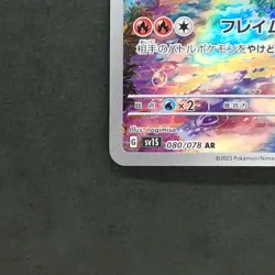 Armarouge 080/078 Art Rare Pokemon TCG Japanese Scarlet ex 2023 sv1S - Image 4