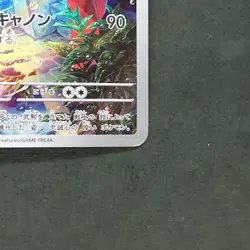 Armarouge 080/078 Art Rare Pokemon TCG Japanese Scarlet ex 2023 sv1S - Image 5