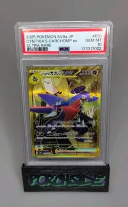 2025 POKEMON JPN SV9A-HEAT WAVE ARENA ULTRA RARE CYNTHIA'S GARCHOMP EX PSA 10 - Image 1
