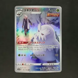 Abomasnow 185/184 Character Rare Pokemon TCG Japanese Vmax Climax 2021 s8b - Image 1