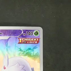 Abomasnow 185/184 Character Rare Pokemon TCG Japanese Vmax Climax 2021 s8b - Image 3