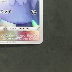 Abomasnow 185/184 Character Rare Pokemon TCG Japanese Vmax Climax 2021 s8b - Image 5