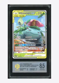 Pokemon PCG 8.5 Celebi & Venusaur GX 2023 001/342 CSM2DC S.Chinese #2 - Image 1
