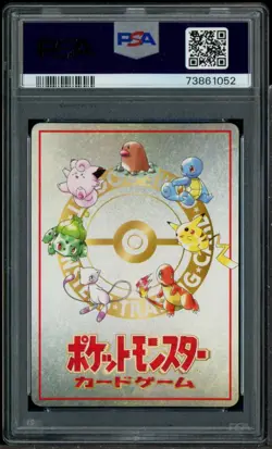 1998 Pokemon Japanese Vending Series III #25 Ooyama's Pikachu PSA 10 GEM MINT - Image 3
