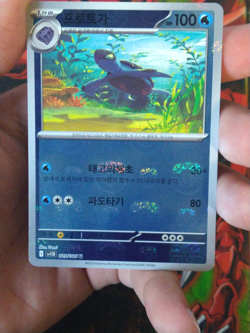 Tirtouga - 025/086 - Master Ball Pattern - Black Bolt Pokemon KOREAN NM - Image 1
