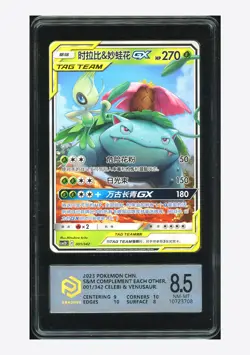Pokemon PCG 8.5 Celebi & Venusaur GX 2023 001/342 CSM2DC S.Chinese #1 - Image 1
