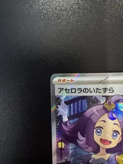 Acerola's Mischief SR 084/063 M1S Mega Symphonia - Pokemon Card Japanese MEGA - Image 3