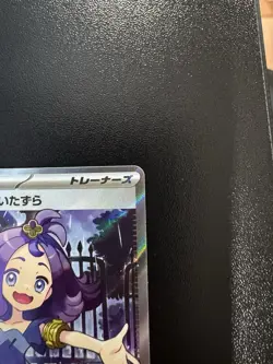 Acerola's Mischief SR 084/063 M1S Mega Symphonia - Pokemon Card Japanese MEGA - Image 4