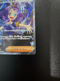 Acerola's Mischief SR 084/063 M1S Mega Symphonia - Pokemon Card Japanese MEGA - Image 5
