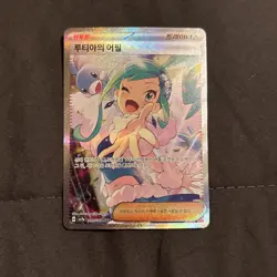Lisia's Appeal 091/064 Sv7a: Paradise Dragona Holo Korean Pokemon Card - Image 1