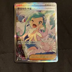 Lisia's Appeal 091/064 Sv7a: Paradise Dragona Holo Korean Pokemon Card - Image 2