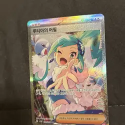 Lisia's Appeal 091/064 Sv7a: Paradise Dragona Holo Korean Pokemon Card - Image 4