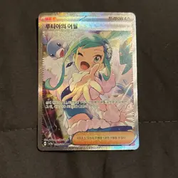Lisia's Appeal 091/064 Sv7a: Paradise Dragona Holo Korean Pokemon Card - Image 5