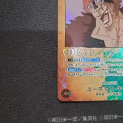 ONE PIECE Card Game Eustass Kid Japanese OP01-051 SR Mighty Enemy - Image 5