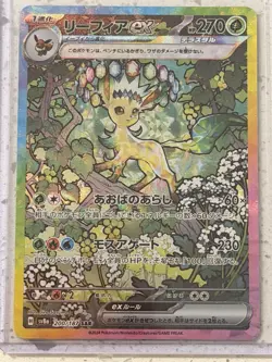 Leafeon ex SAR 200/187 Terastal Festival sv8a Pokemon Card Game Japanese - Image 1
