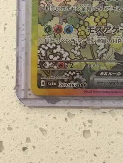 Leafeon ex SAR 200/187 Terastal Festival sv8a Pokemon Card Game Japanese - Image 3