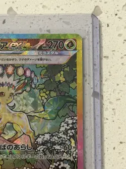 Leafeon ex SAR 200/187 Terastal Festival sv8a Pokemon Card Game Japanese - Image 4