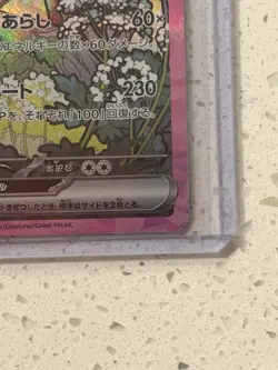 Leafeon ex SAR 200/187 Terastal Festival sv8a Pokemon Card Game Japanese - Image 5