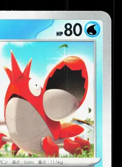 Corphish 019/066 Crimson Haze NM Japanese Pokemon Card TCG - Image 3