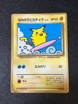 [US Duty Inc] Surfing Pikachu 1997 CoroCoro Promo Glossy Japanese Pokemon Card - Image 1
