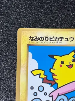 [US Duty Inc] Surfing Pikachu 1997 CoroCoro Promo Glossy Japanese Pokemon Card - Image 2