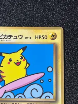 [US Duty Inc] Surfing Pikachu 1997 CoroCoro Promo Glossy Japanese Pokemon Card - Image 3