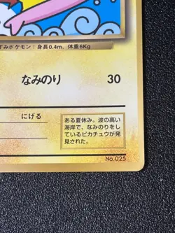 [US Duty Inc] Surfing Pikachu 1997 CoroCoro Promo Glossy Japanese Pokemon Card - Image 4