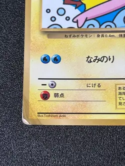 [US Duty Inc] Surfing Pikachu 1997 CoroCoro Promo Glossy Japanese Pokemon Card - Image 5