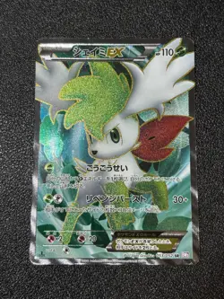 [US Duty Inc] Shaymin EX 053/052 2011 SR 1st Edition Japanese Pokemon Card - Image 1