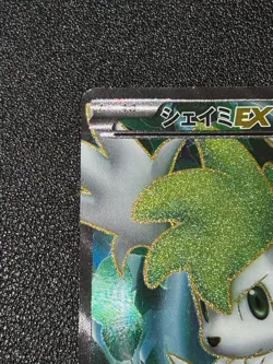 [US Duty Inc] Shaymin EX 053/052 2011 SR 1st Edition Japanese Pokemon Card - Image 2
