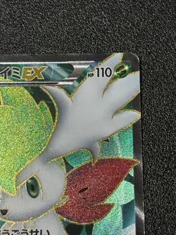 [US Duty Inc] Shaymin EX 053/052 2011 SR 1st Edition Japanese Pokemon Card - Image 3