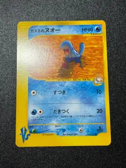 [US Duty Inc] (LP) Misty's Quagsire 058/141 VS Japanese Pokemon Card - Image 1
