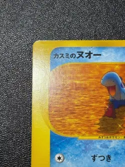 [US Duty Inc] (LP) Misty's Quagsire 058/141 VS Japanese Pokemon Card - Image 2