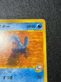 [US Duty Inc] (LP) Misty's Quagsire 058/141 VS Japanese Pokemon Card - Image 3