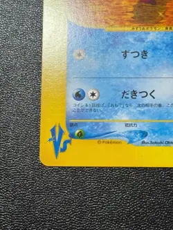[US Duty Inc] (LP) Misty's Quagsire 058/141 VS Japanese Pokemon Card - Image 5