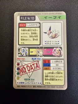 Eevee Prism 1997 Pokemon Carddass trading card #133 - Image 2