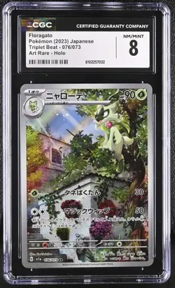 🐈🐈 CGC 8 Floragato 076/073 AR Triplet Beat SV1A Pokemon Card Jap - Image 1