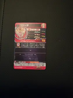 Bandai Super Dragon Ball Heroes Gogeta UR Foil Card MM3-031 Japanese - Image 2