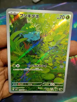 Pokemon TCG Bulbasaur Holo Card 166/165 Sv2a: 151 Japanese Edition - Image 2