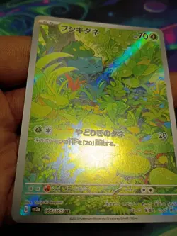 Pokemon TCG Bulbasaur Holo Card 166/165 Sv2a: 151 Japanese Edition - Image 3