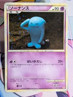 Pokemon Card WOBBUFFET Rare Holo 041/070 L1 1 ED - NM/LP - Image 1