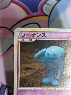 Pokemon Card WOBBUFFET Rare Holo 041/070 L1 1 ED - NM/LP - Image 2