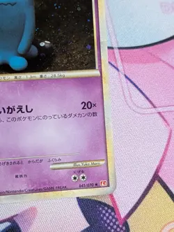 Pokemon Card WOBBUFFET Rare Holo 041/070 L1 1 ED - NM/LP - Image 4